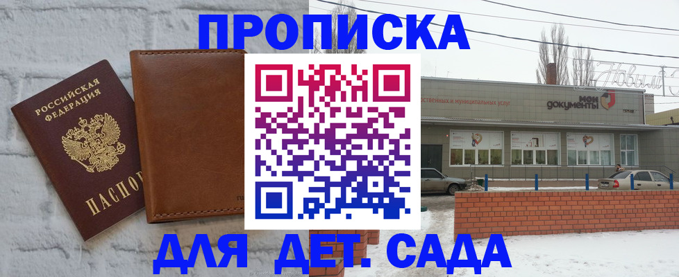 прописка иностранных граждан в Магадане