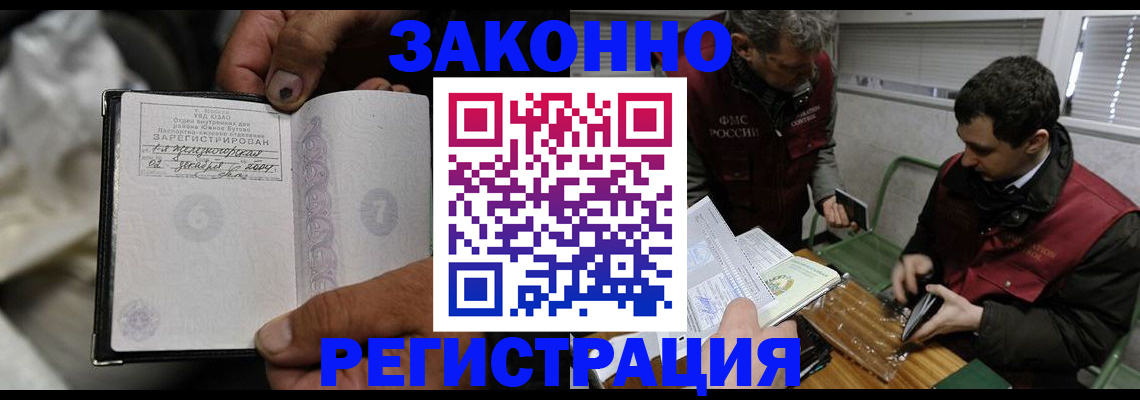 где прописаться в Магадане