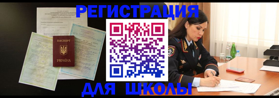 временная прописка в Магадане
