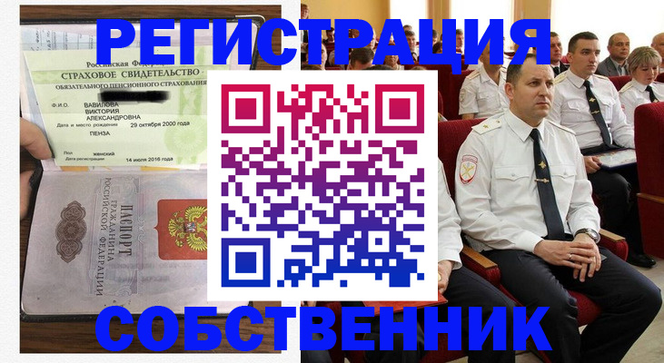пропишу в квартире в Магадане