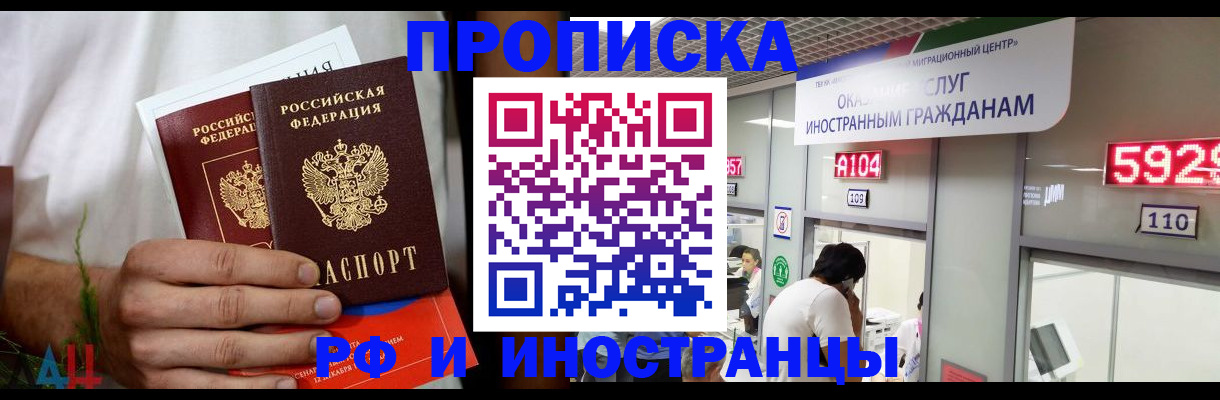временная регистрация госуслуги в Магадане